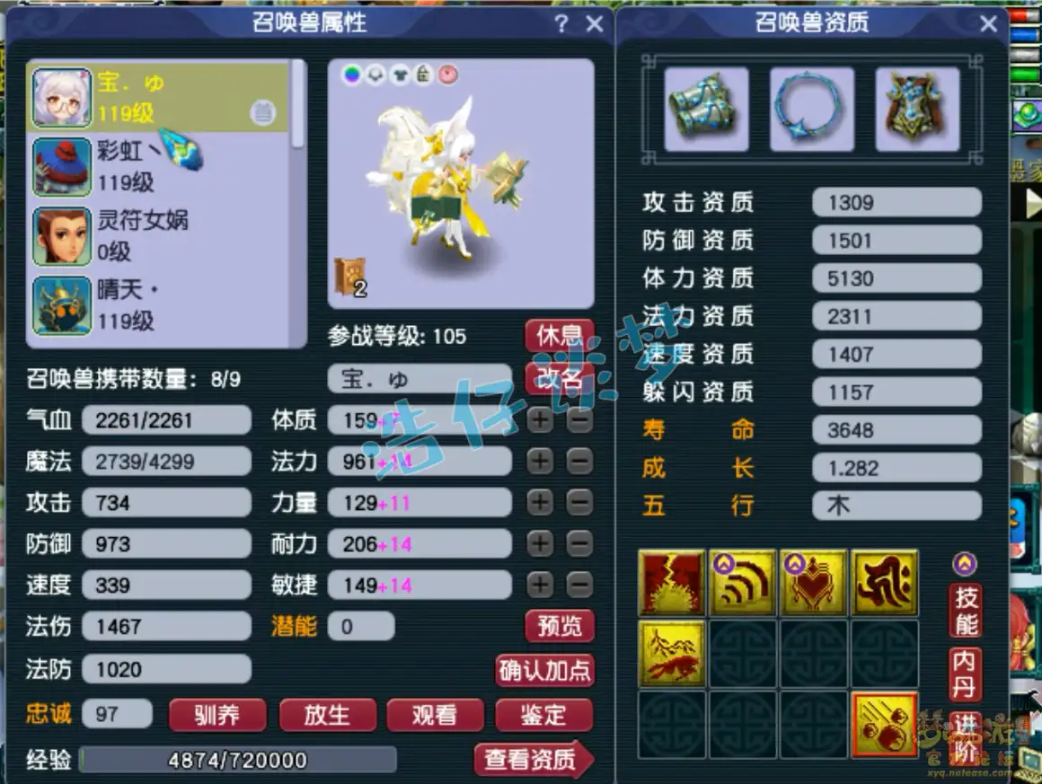 魔王寨装备109级展示图,梦幻西游