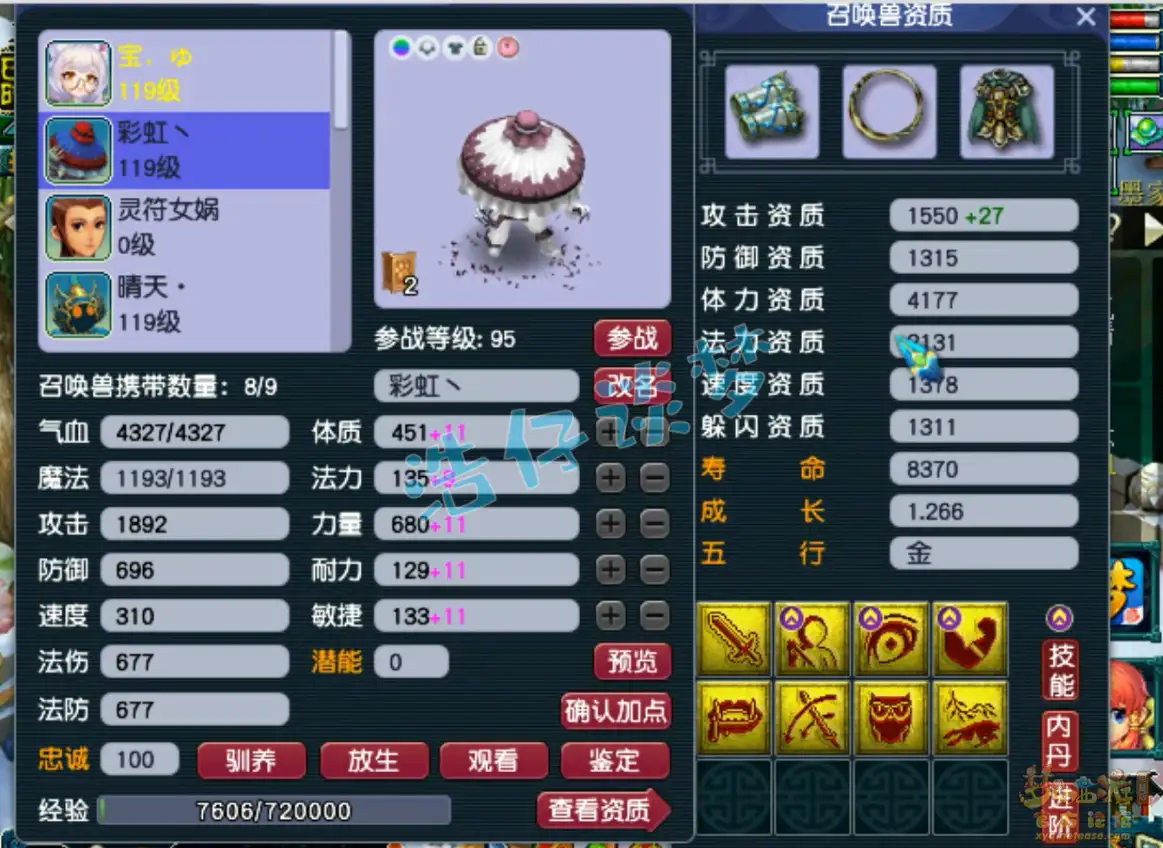 魔王寨装备109级展示图,梦幻西游