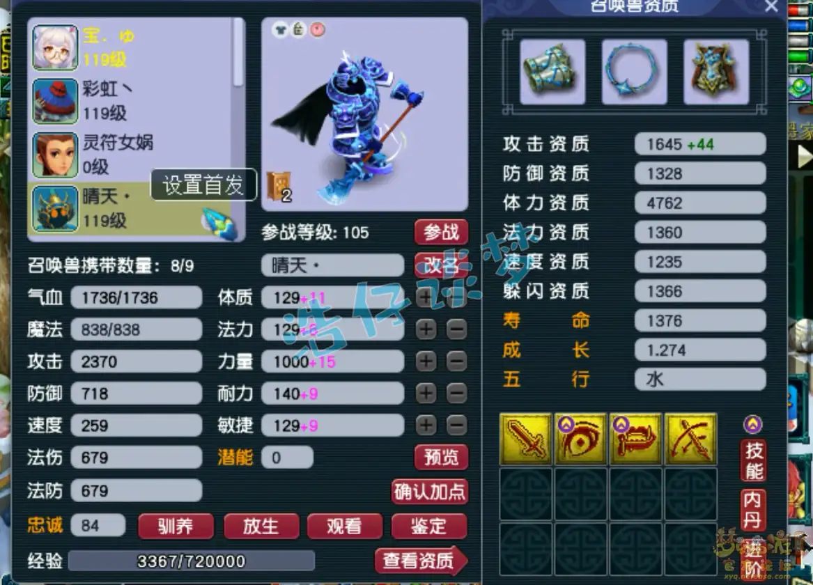 魔王寨装备109级展示图,梦幻西游