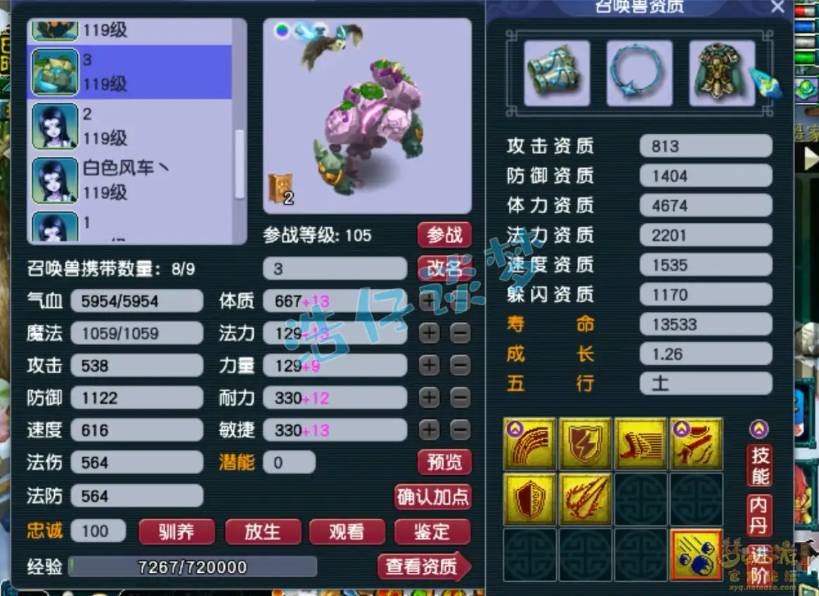 魔王寨装备109级展示图,梦幻西游
