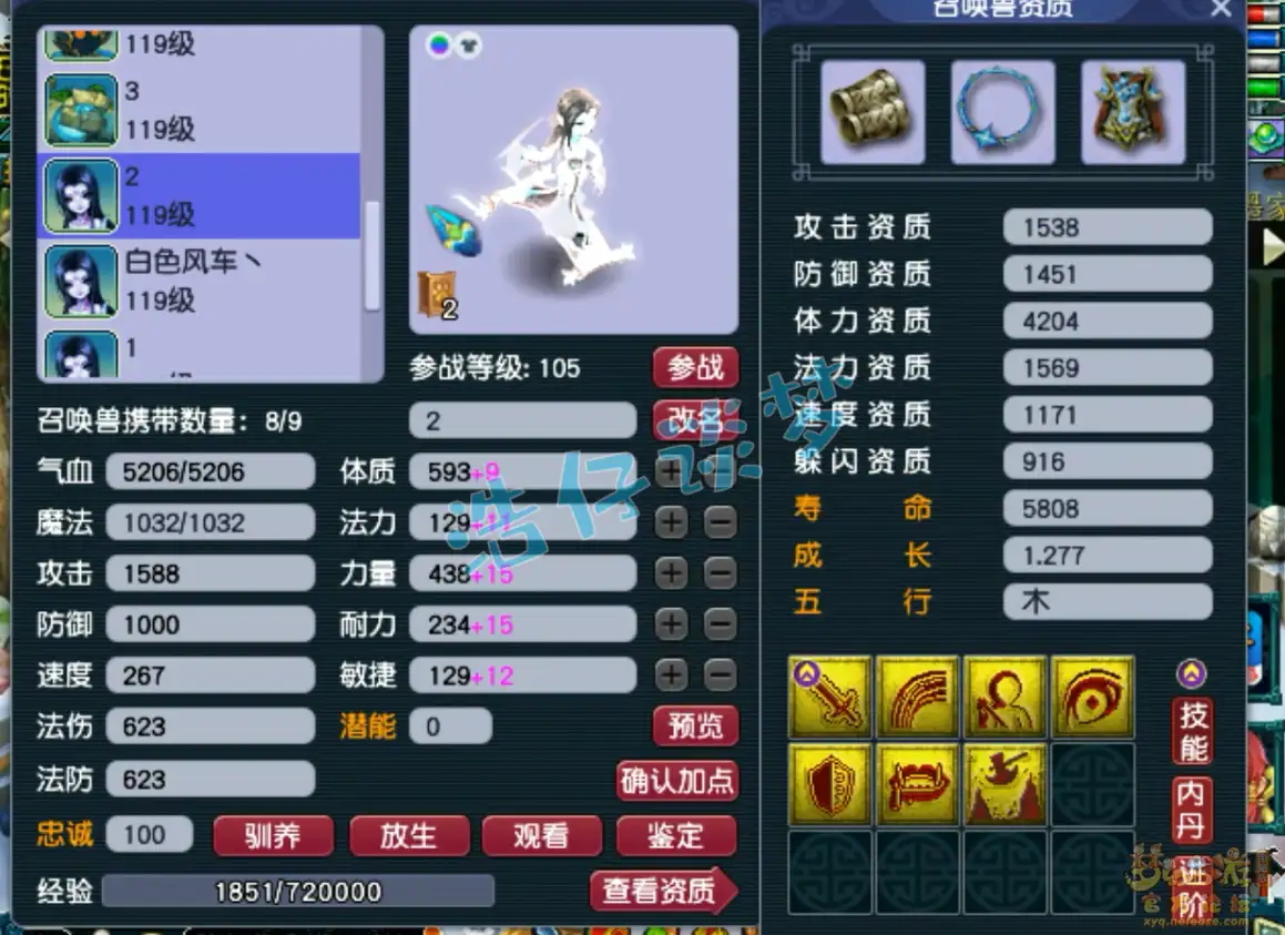 魔王寨装备109级展示图,梦幻西游