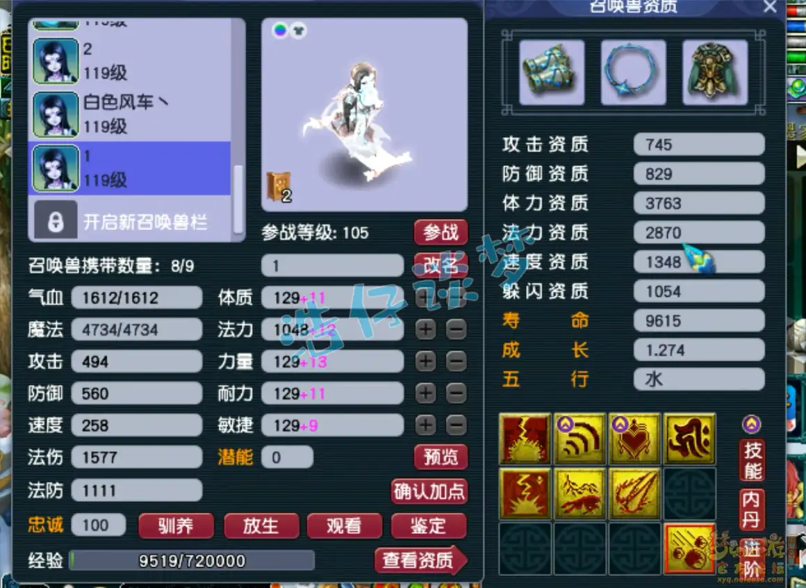 魔王寨装备109级展示图,梦幻西游