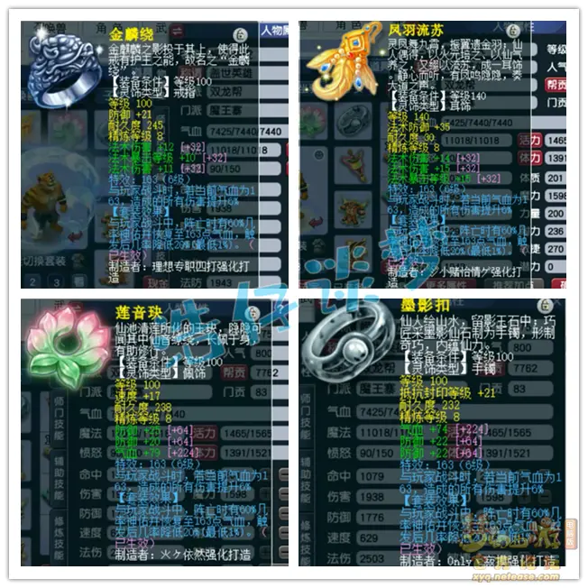 魔王寨装备展示175级,梦幻西游