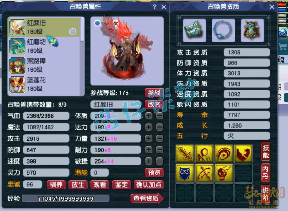 魔王寨装备展示175级,梦幻西游