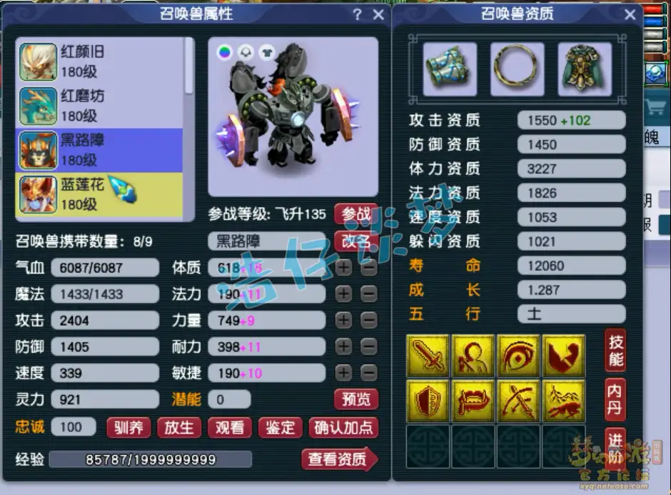 魔王寨装备展示175级,梦幻西游