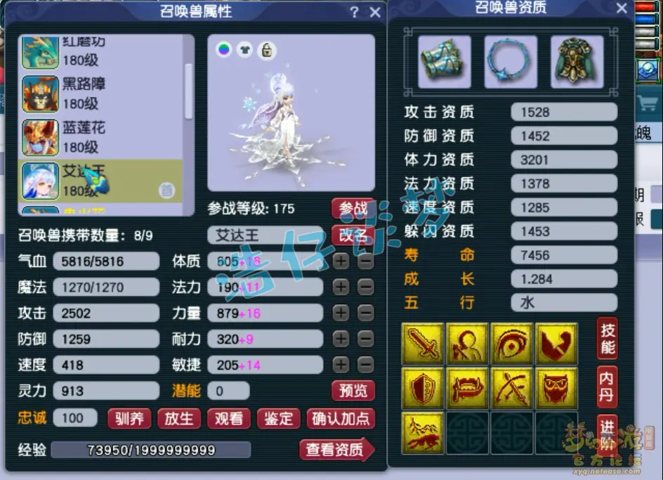 魔王寨装备展示175级,梦幻西游