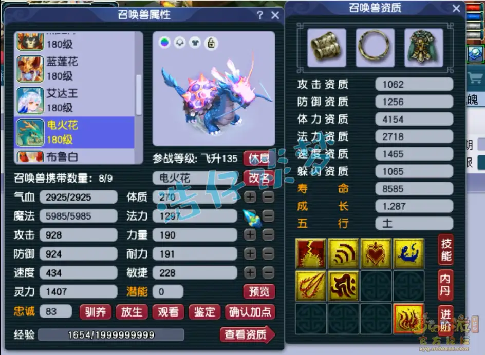 魔王寨装备展示175级,梦幻西游
