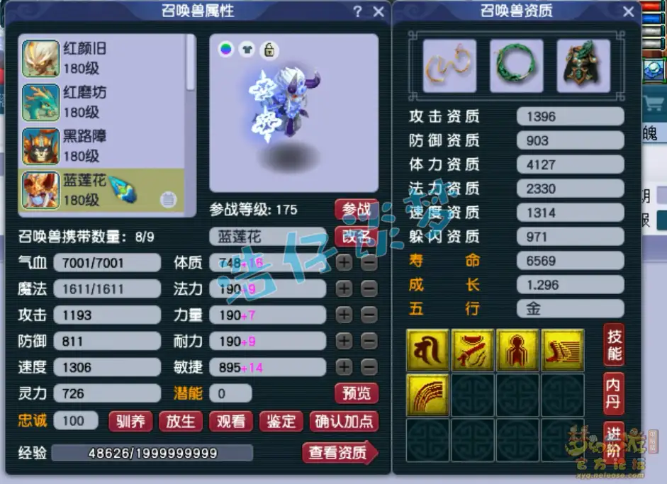 魔王寨装备展示175级,梦幻西游