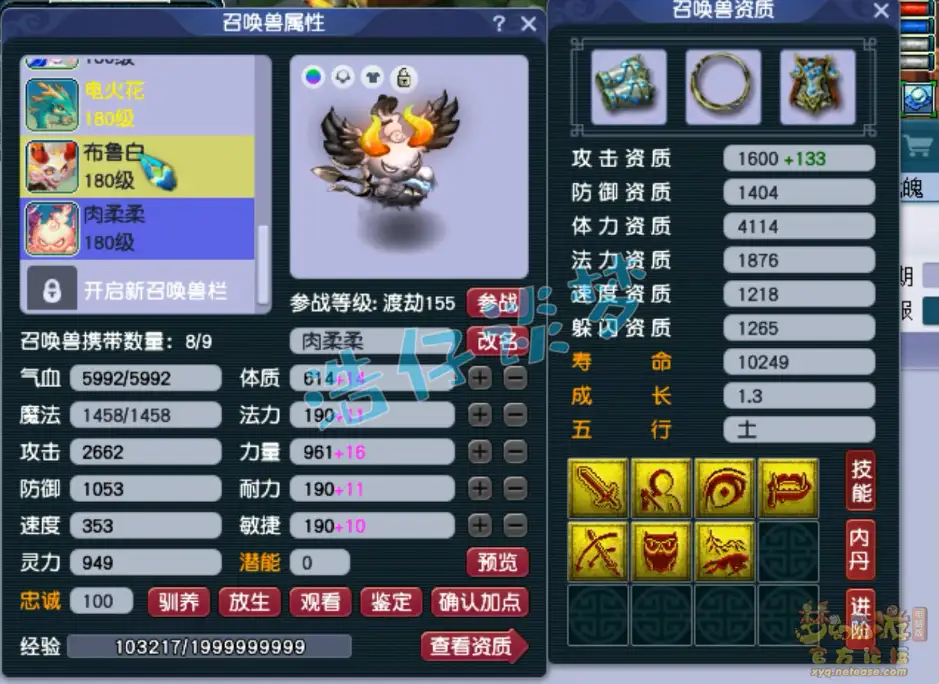 魔王寨装备展示175级,梦幻西游