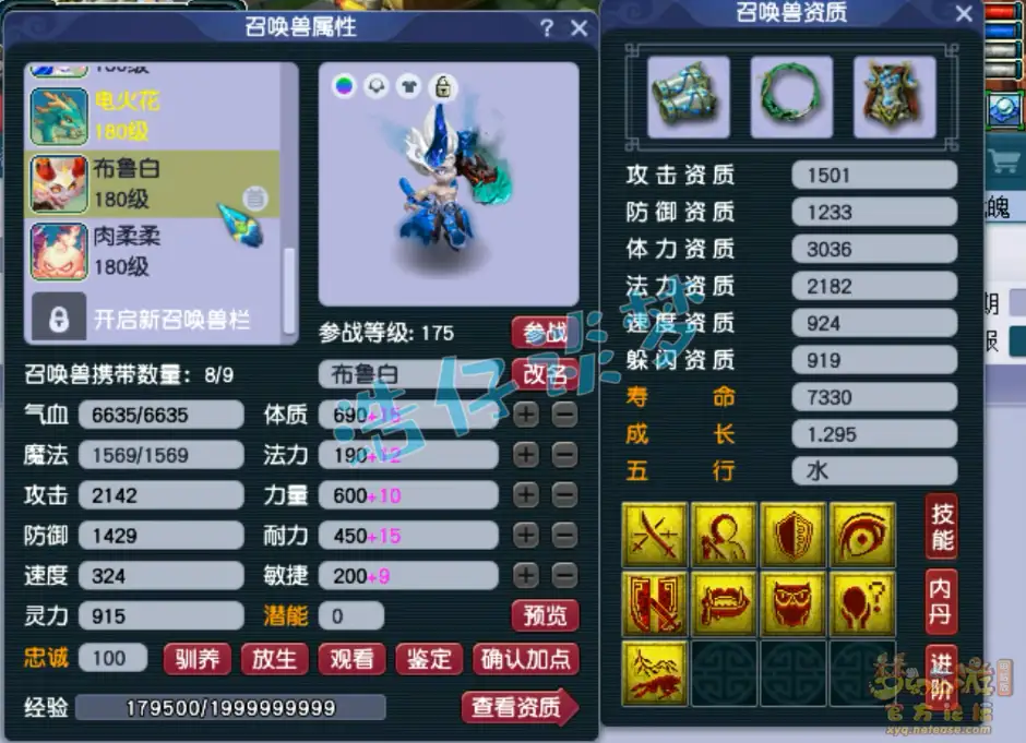 魔王寨装备展示175级,梦幻西游