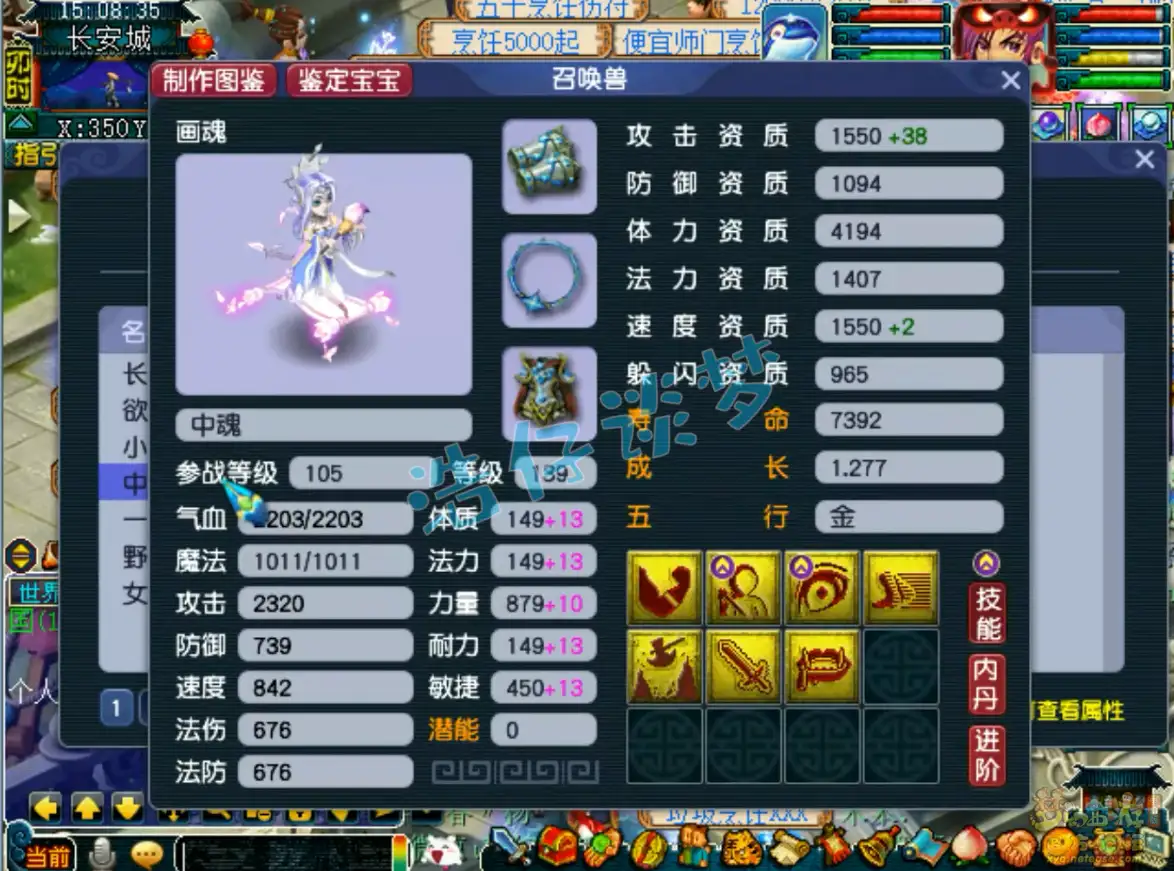 大唐装备展示129级,梦幻西游