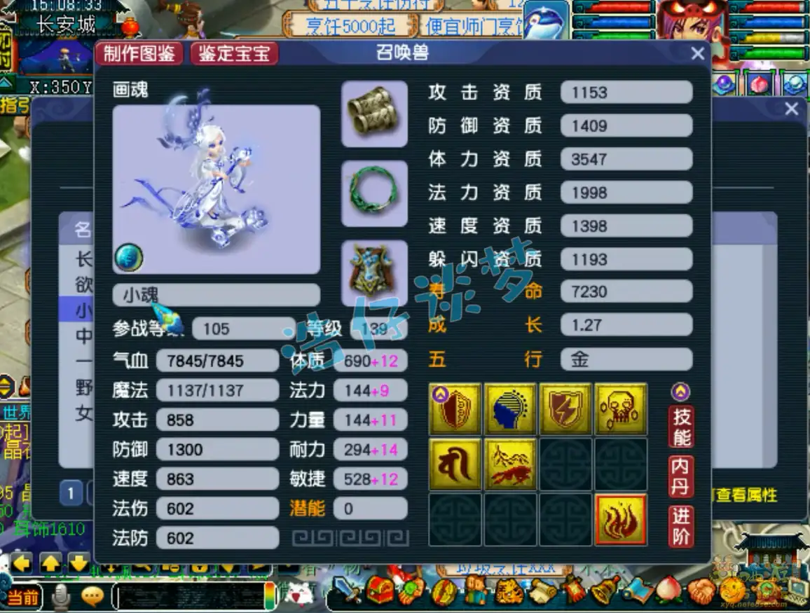 大唐装备展示129级,梦幻西游