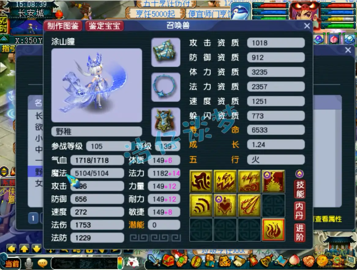 大唐装备展示129级,梦幻西游