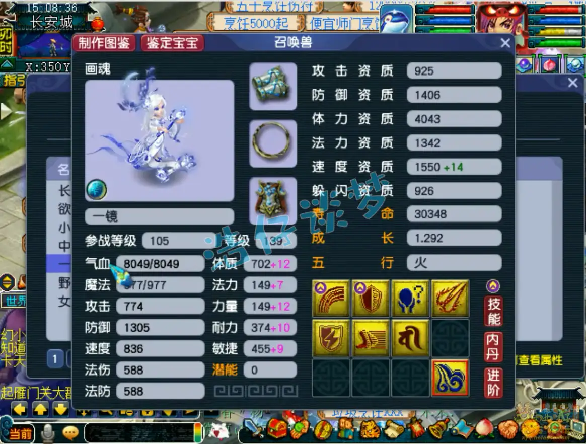 大唐装备展示129级,梦幻西游
