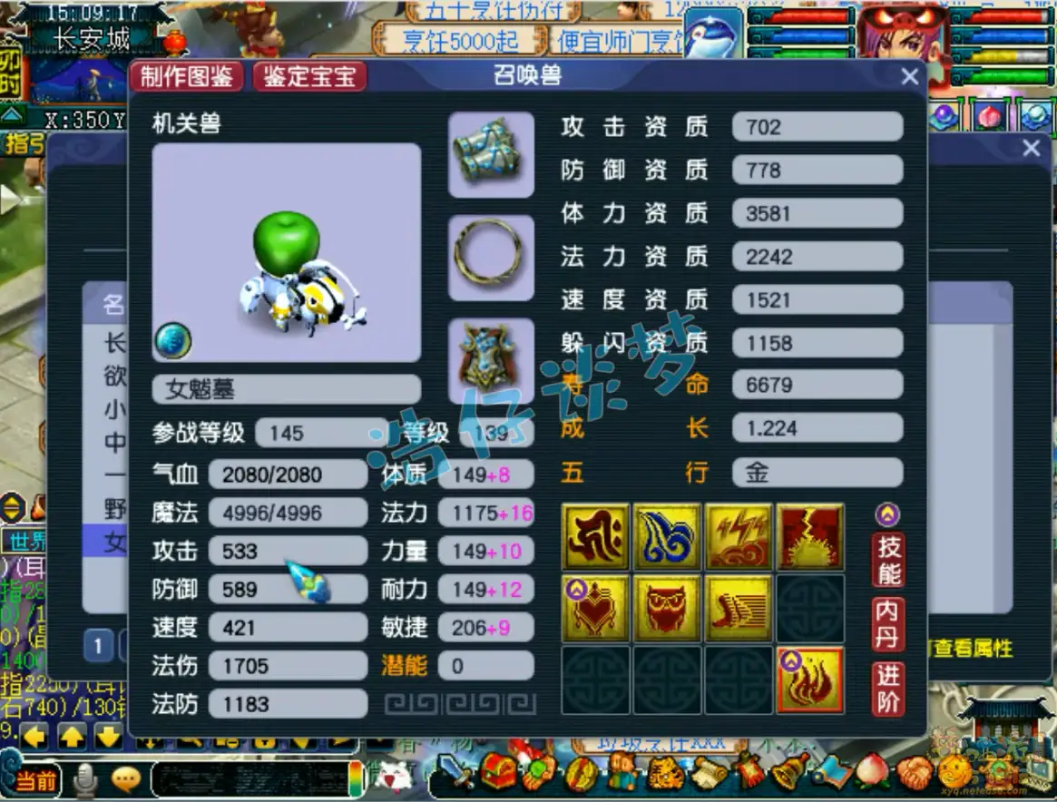 大唐装备展示129级,梦幻西游