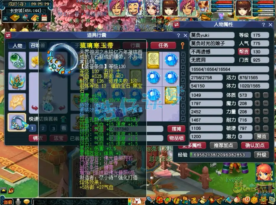 175装备展示图无底洞,梦幻西游