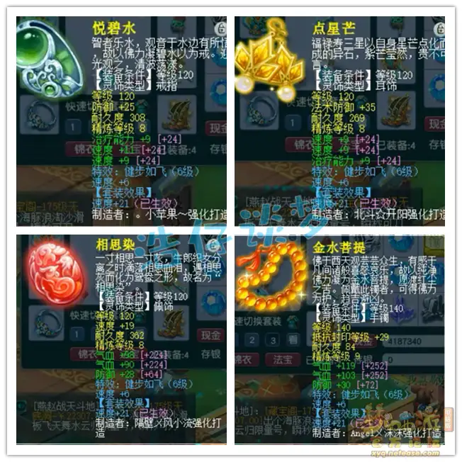 175装备展示图无底洞,梦幻西游