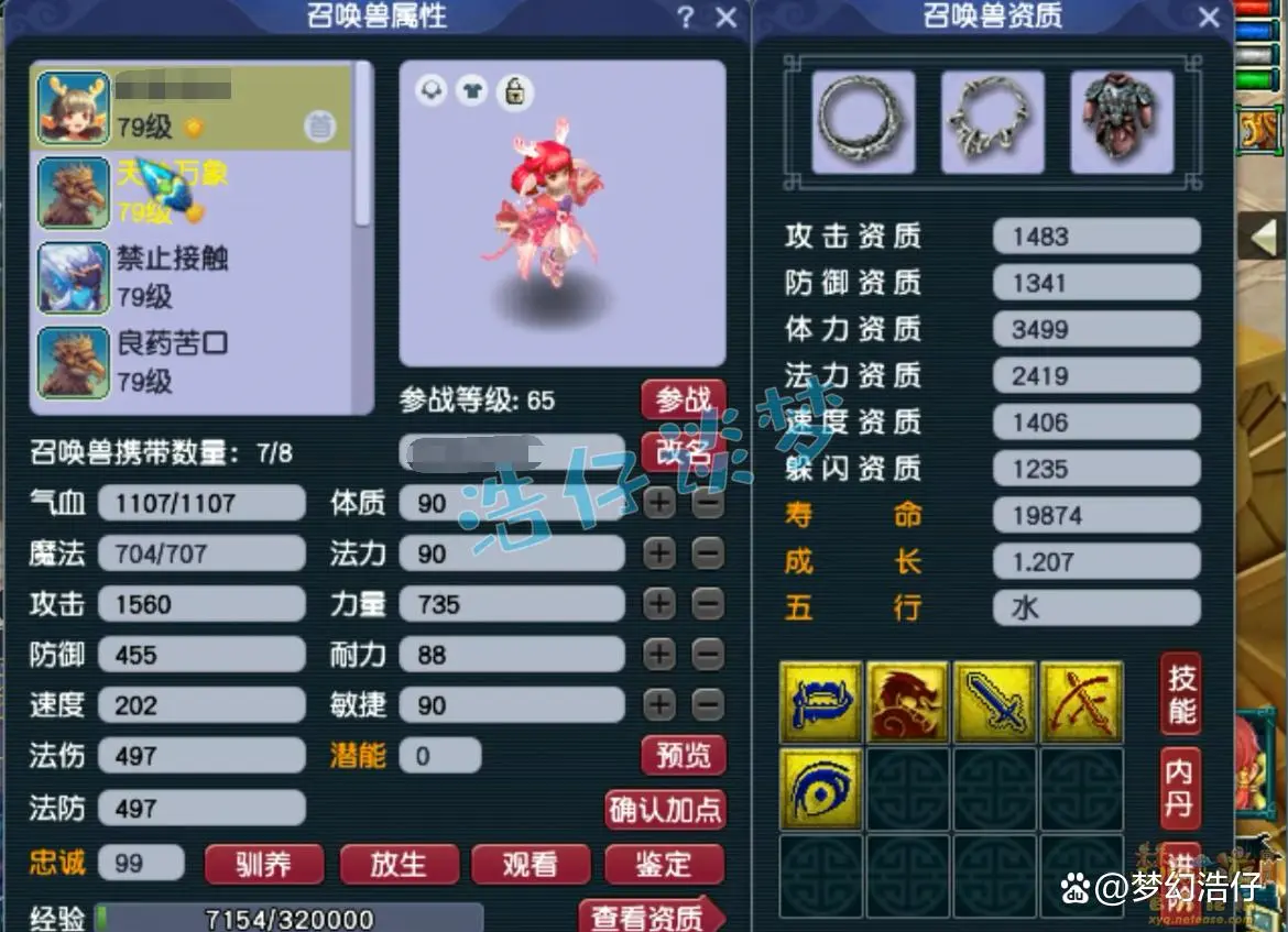 普陀山装备展示图69级,梦幻西游