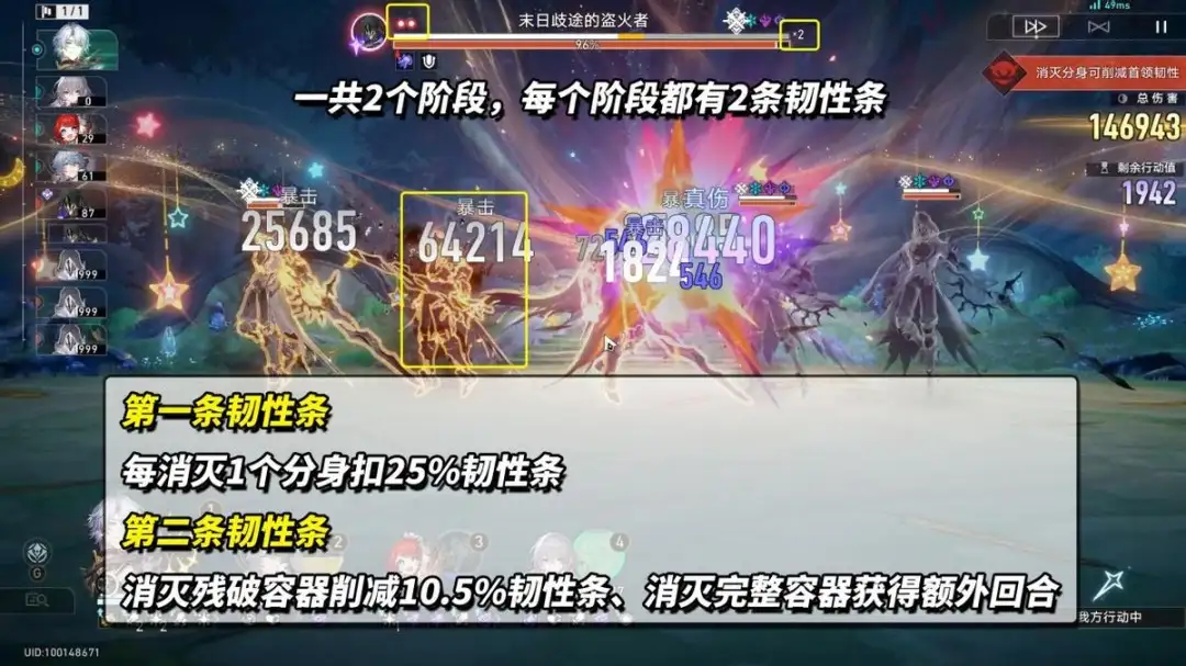 末日幻影金血恶兽打法攻略,星穹铁道