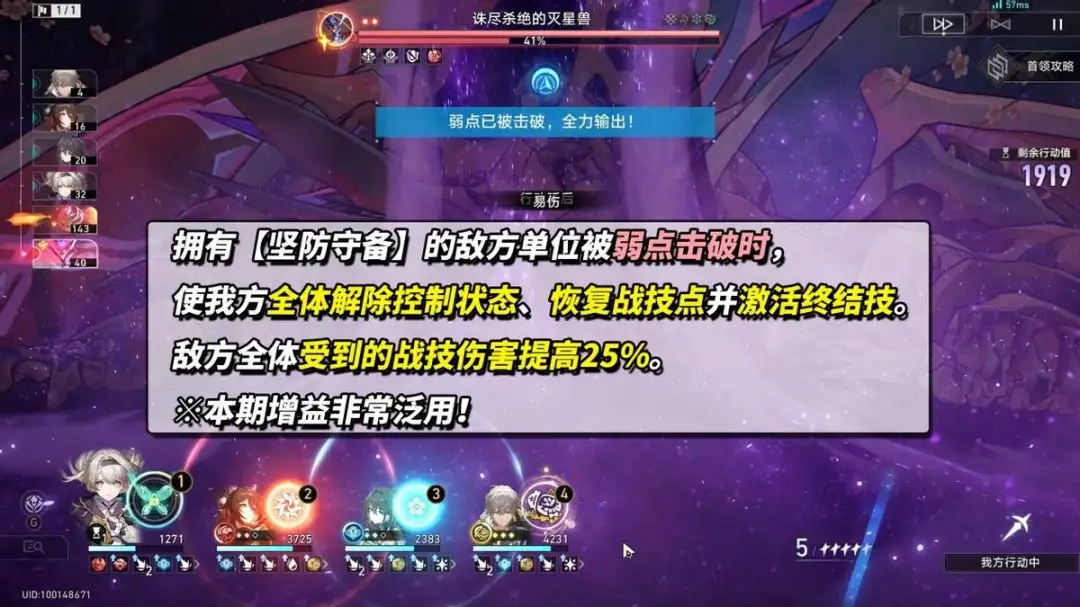 末日幻影金血恶兽打法攻略,星穹铁道
