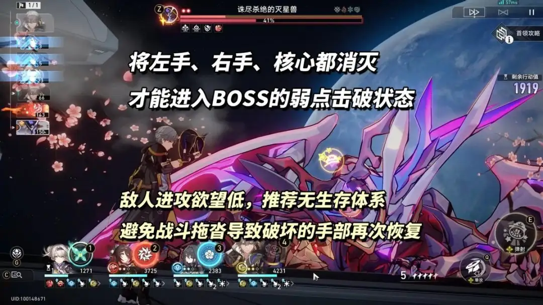 末日幻影金血恶兽打法攻略,星穹铁道