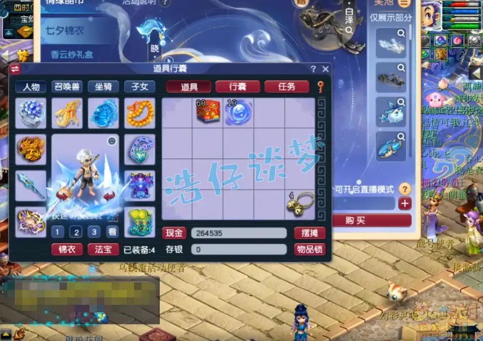 175级魔天宫装备展示图,梦幻西游