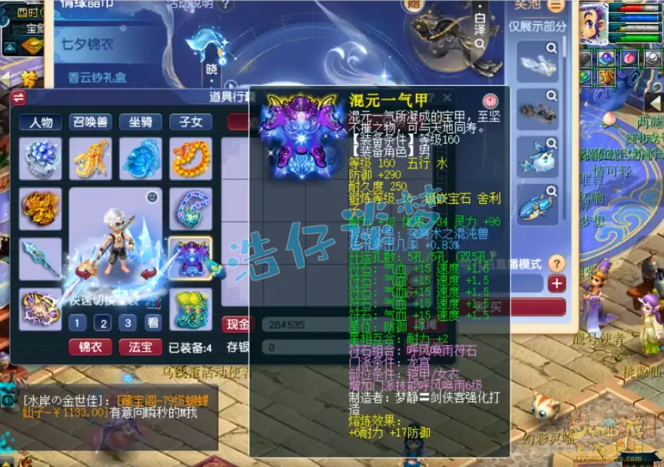 175级魔天宫装备展示图,梦幻西游