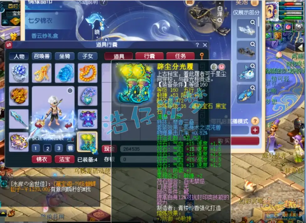 175级魔天宫装备展示图,梦幻西游