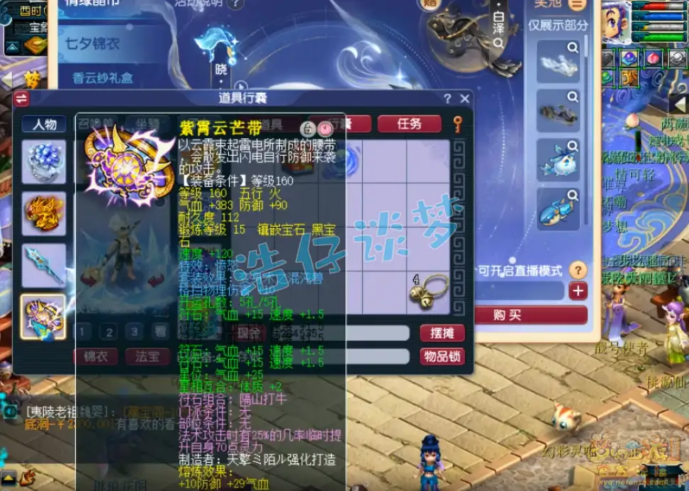 175级魔天宫装备展示图,梦幻西游