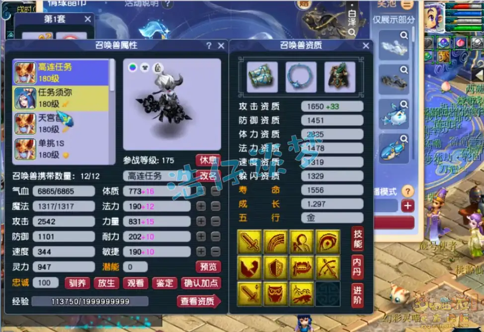 175级魔天宫装备展示图,梦幻西游