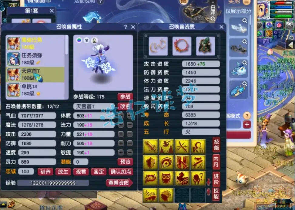 175级魔天宫装备展示图,梦幻西游