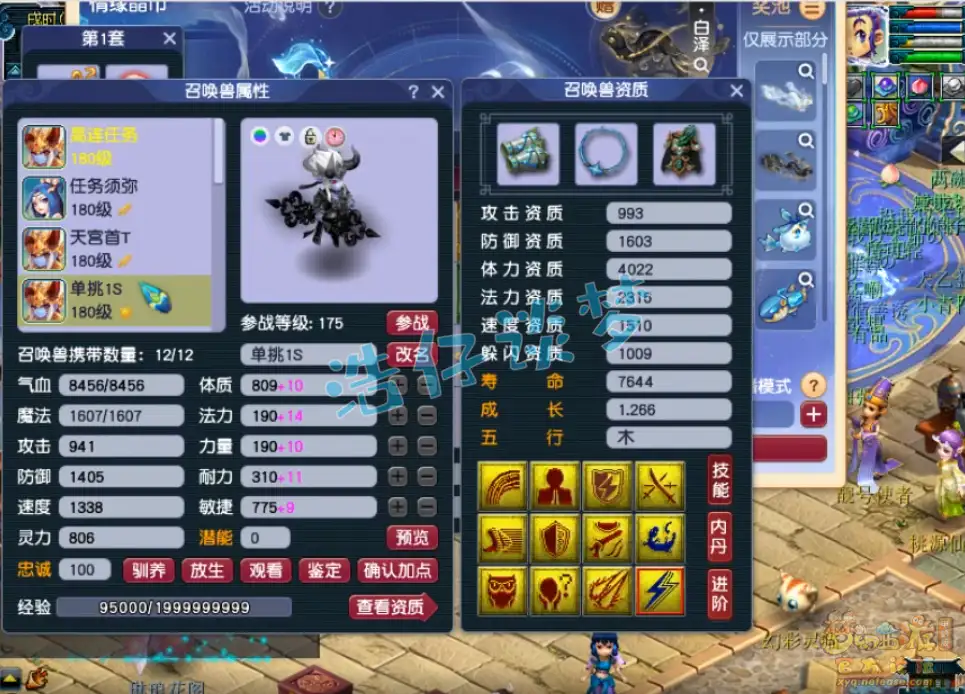 175级魔天宫装备展示图,梦幻西游