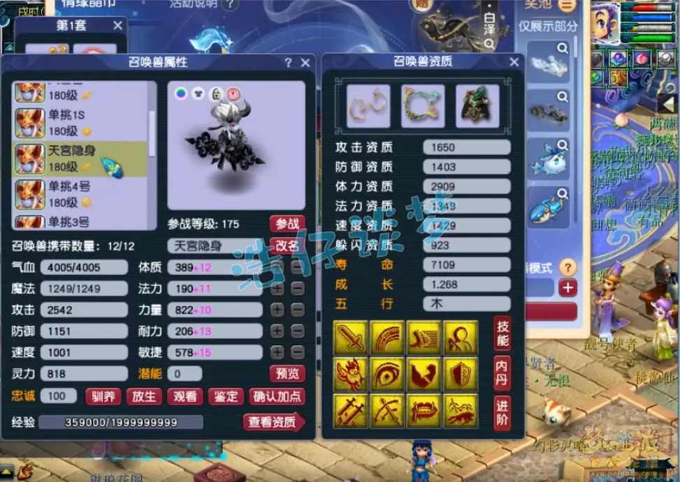175级魔天宫装备展示图,梦幻西游