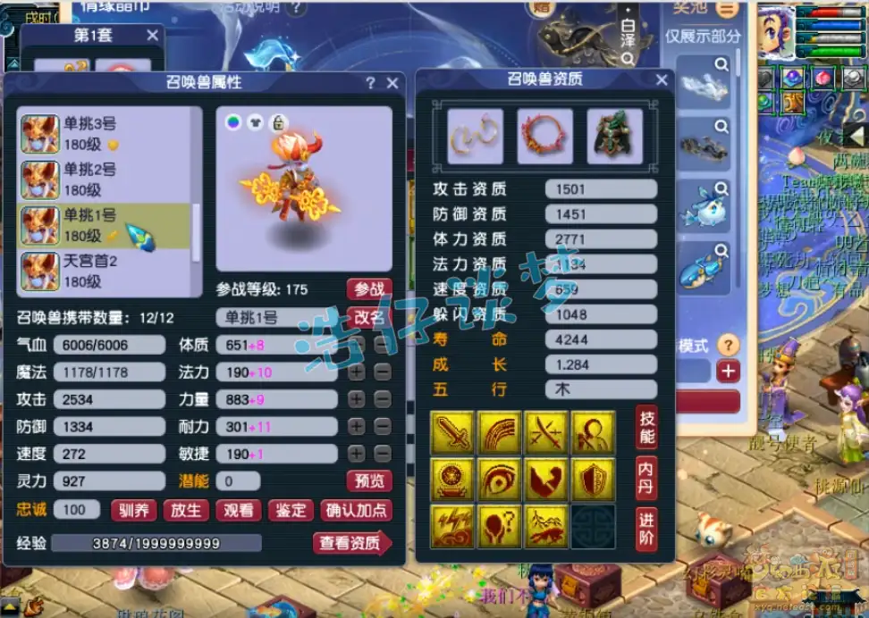 175级魔天宫装备展示图,梦幻西游