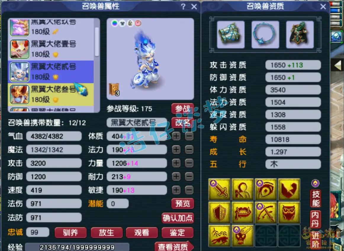 力普陀山175级装备展示图,梦幻西游