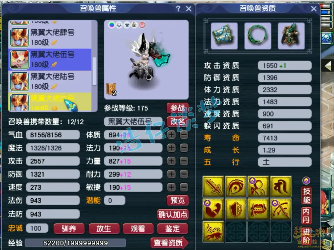 力普陀山175级装备展示图,梦幻西游