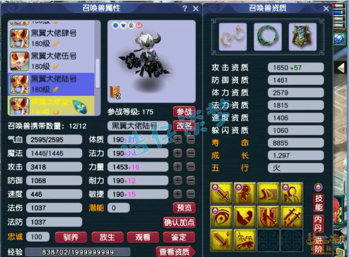 力普陀山175级装备展示图,梦幻西游