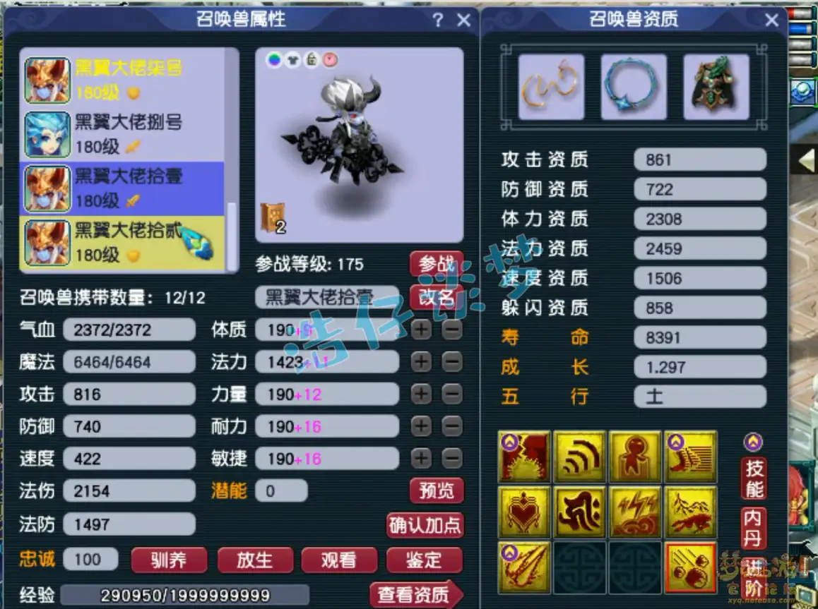 力普陀山175级装备展示图,梦幻西游