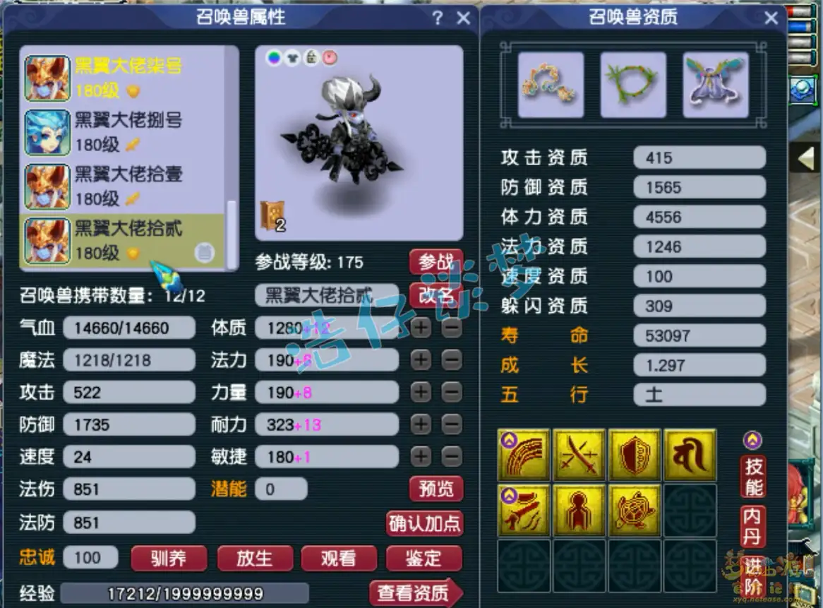 力普陀山175级装备展示图,梦幻西游