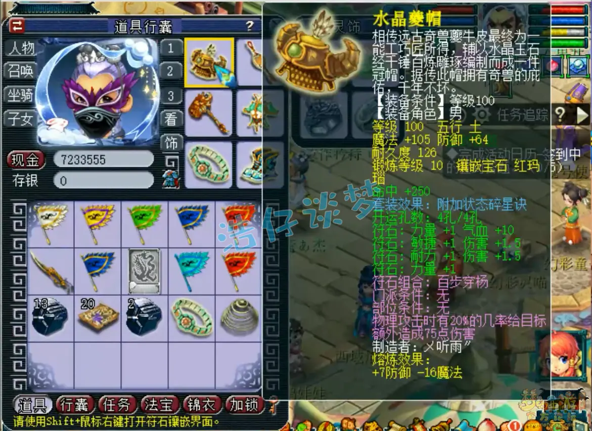凌波城装备展示图109级,梦幻西游