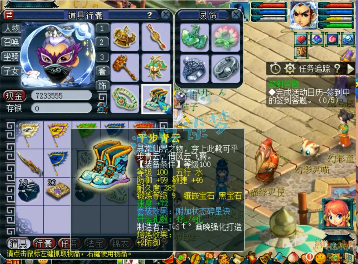 凌波城装备展示图109级,梦幻西游