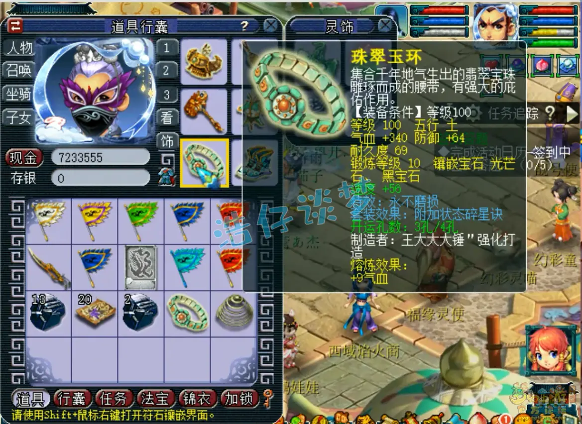 凌波城装备展示图109级,梦幻西游