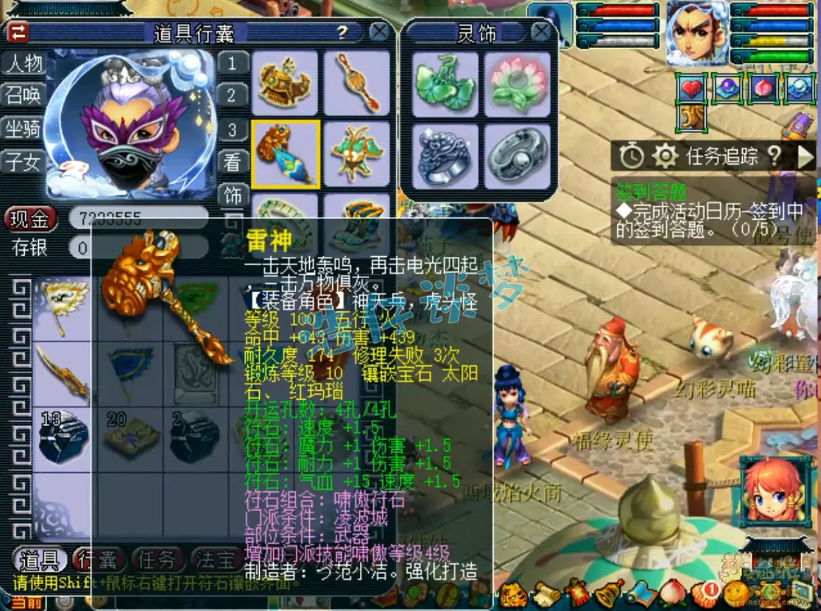 凌波城装备展示图109级,梦幻西游