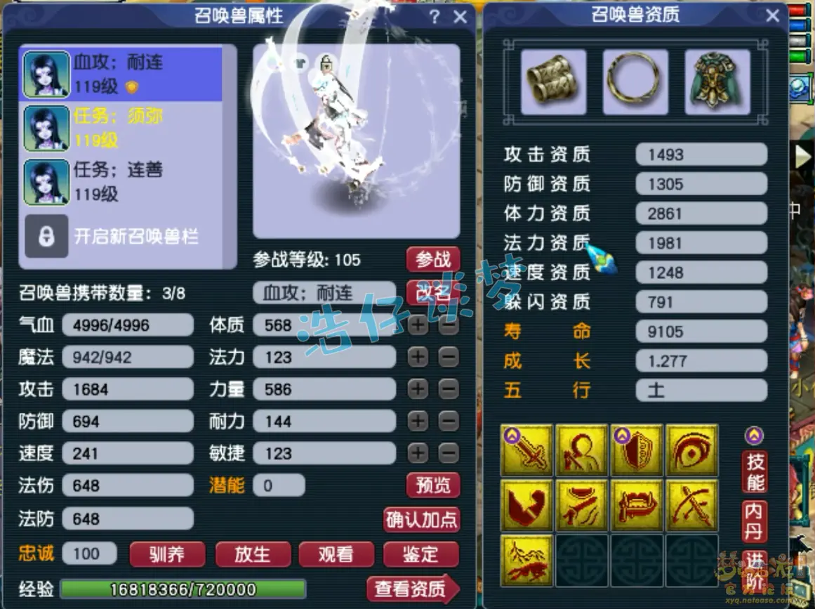 凌波城装备展示图109级,梦幻西游