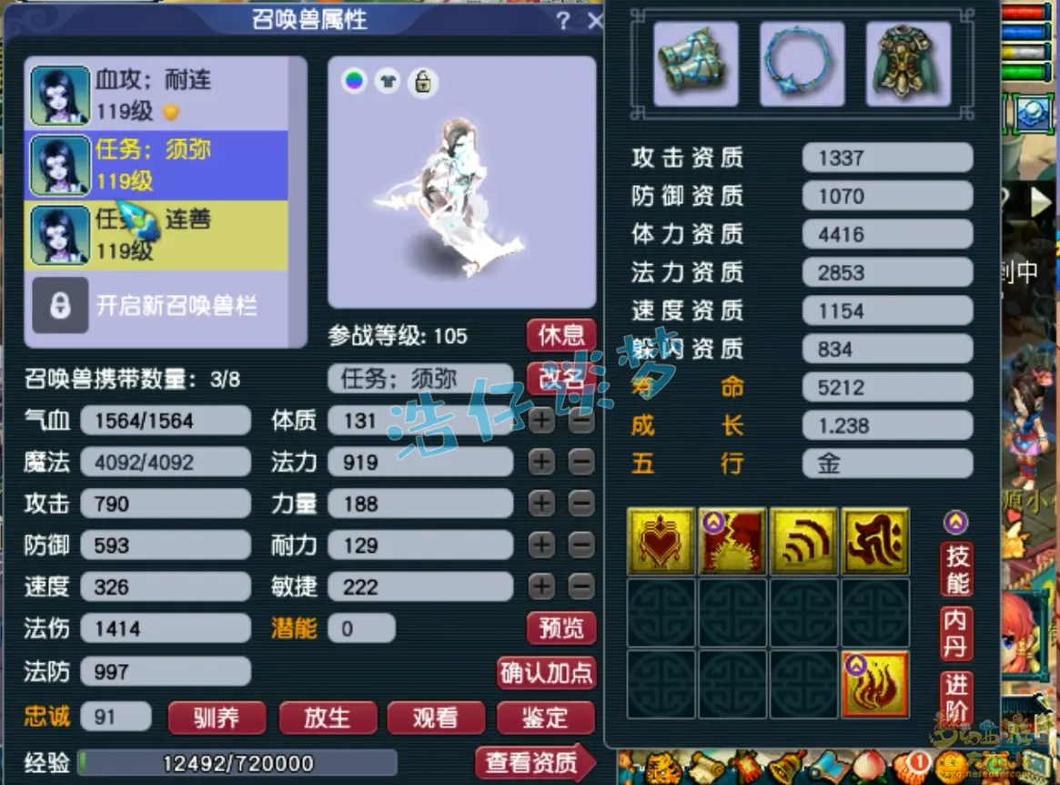 凌波城装备展示图109级,梦幻西游