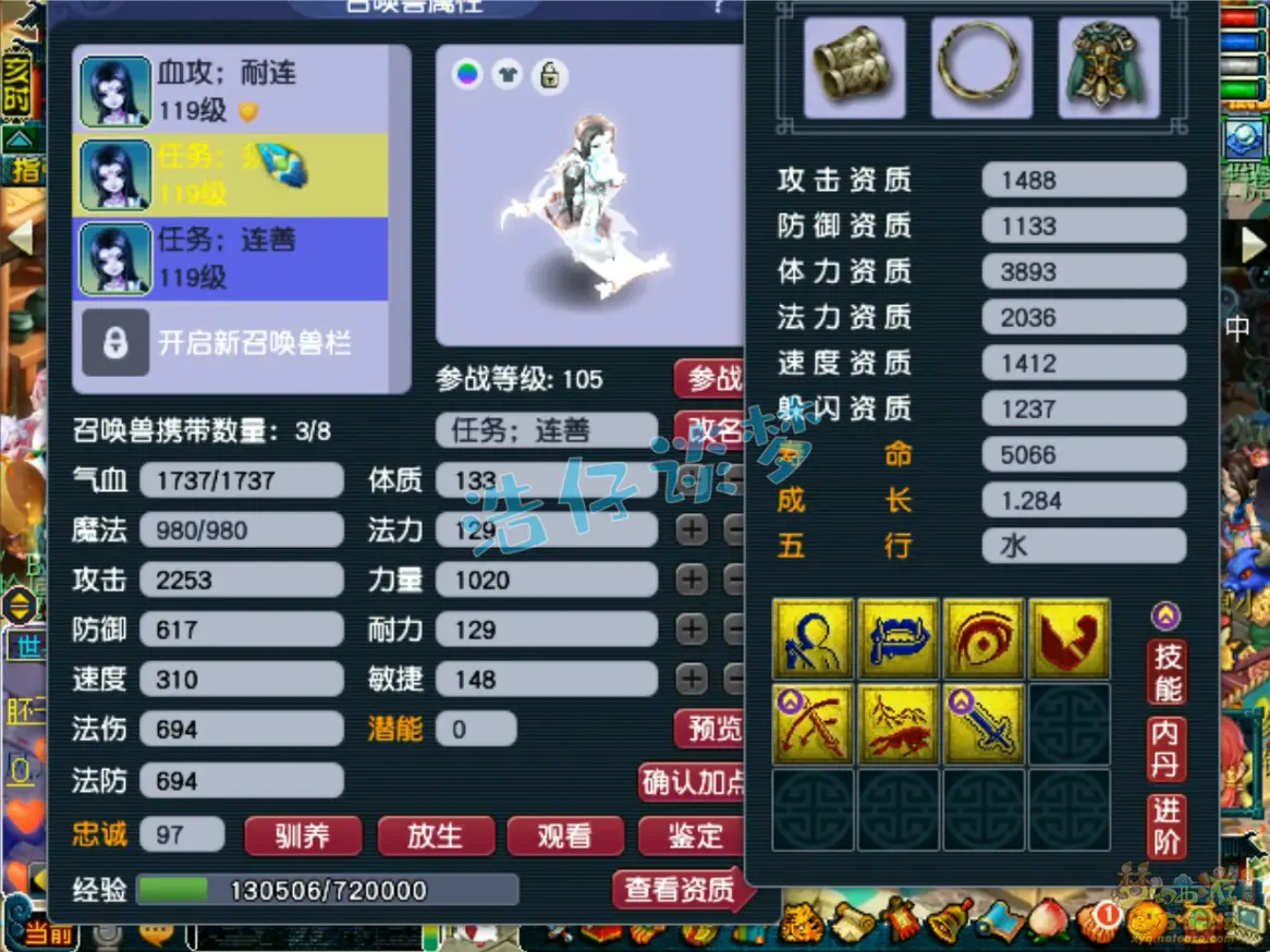 凌波城装备展示图109级,梦幻西游