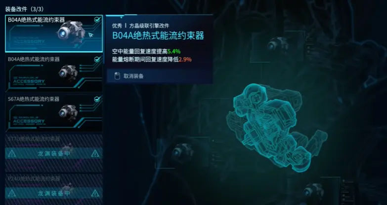 矛隼改件推荐