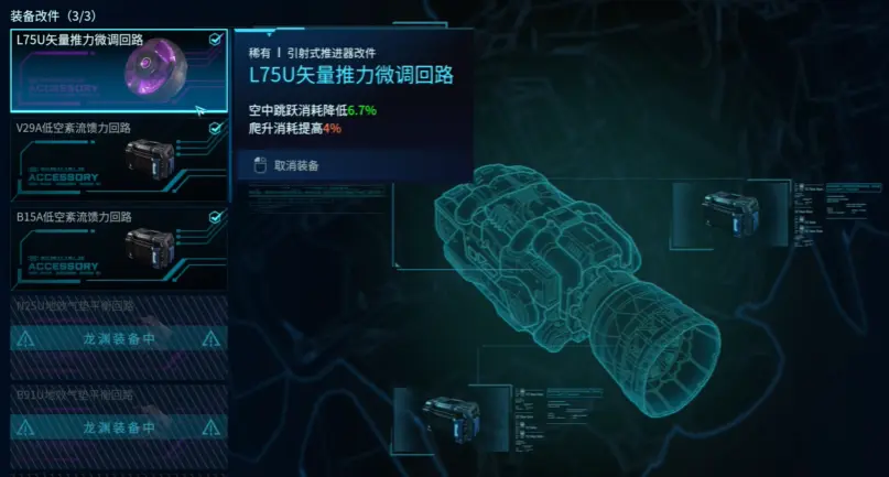 矛隼改件推荐