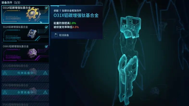 矛隼改件推荐