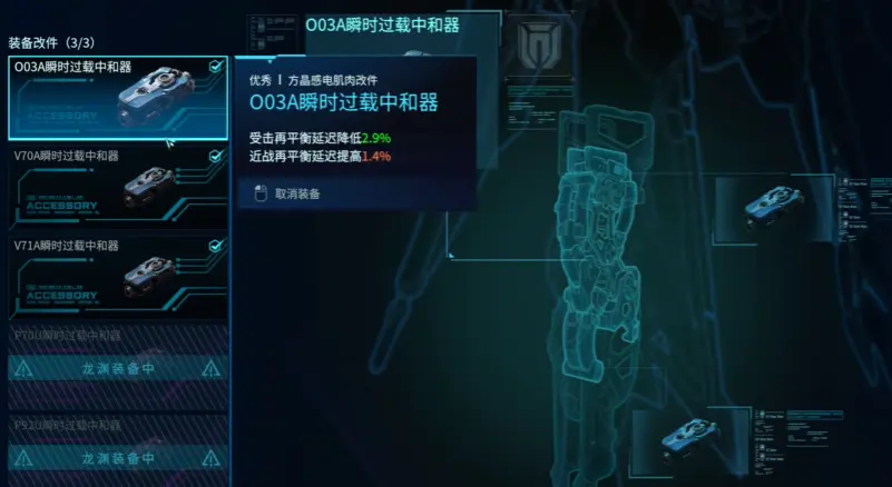矛隼改件推荐